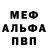МДМА кристаллы Mehedrinka