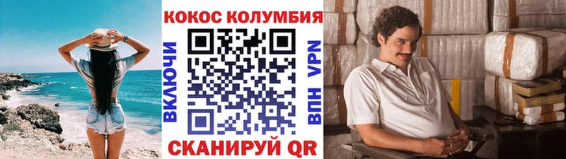 КОКАИН Колумбийский  гидра ссылки  Жуковка 