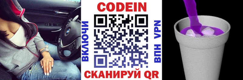 купить  сайты  Жуковка  Кодеиновый сироп Lean напиток Lean (лин) 