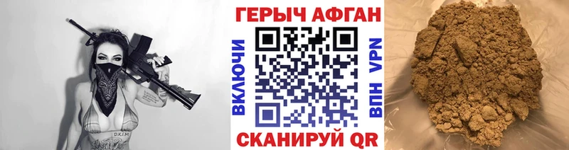 Героин герыч  купить закладку  Жуковка 