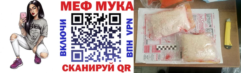 ОМГ ОМГ ТОР  Жуковка  МЯУ-МЯУ мука 